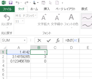 excel_int_sample1