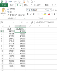 excel_int_sample4
